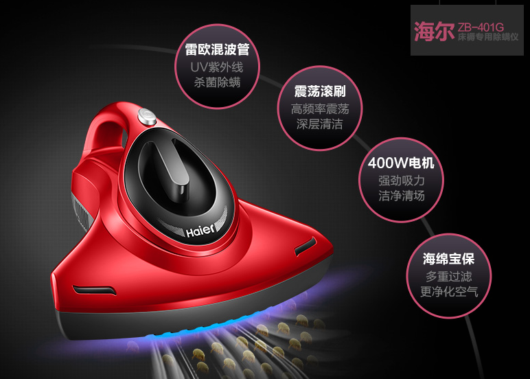 除螨仪买小狗还是海尔?除螨仪真的能除螨吗? 除螨仪买小狗还是海尔?除螨仪真的能除螨吗?