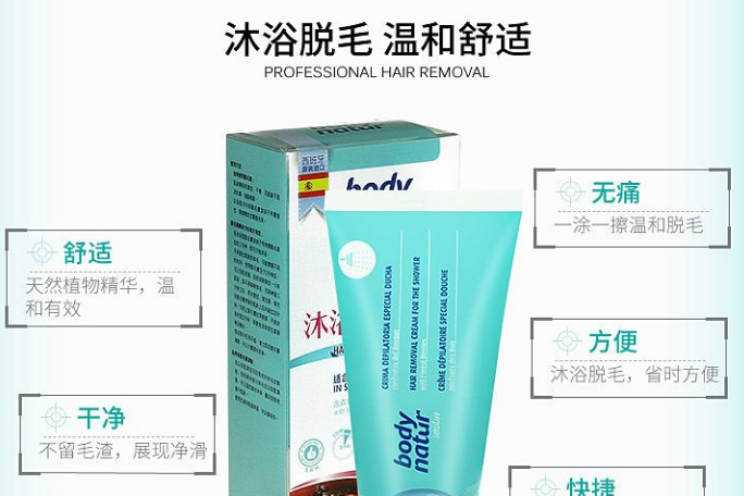 美体舒脱毛膏好用吗?价格呢？