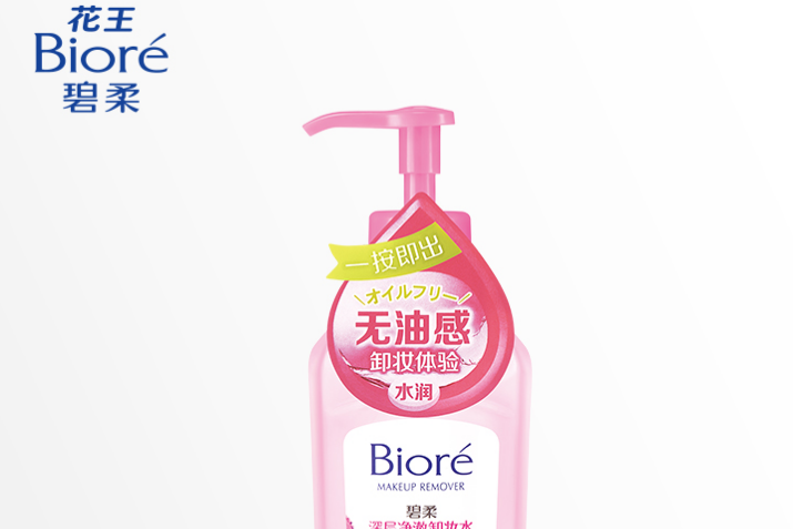 花王碧柔卸妆水怎么样?碧柔卸妆水好用不? 花王碧柔卸妆水怎么样?碧柔卸妆水好用不?