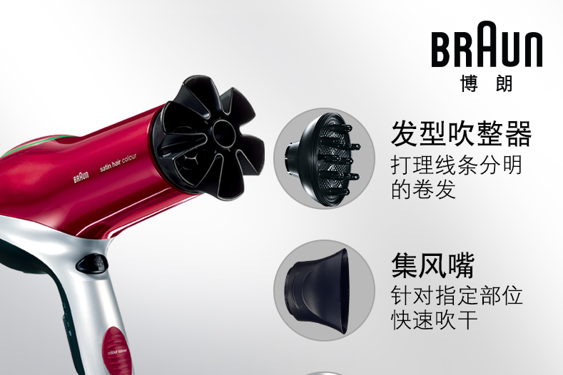 博朗吹风机怎么样?性价比怎么样? 博朗吹风机怎么样?性价比怎么样?