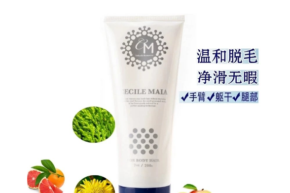 日本Cecile Maia,cm脱毛膏怎么样?使用效果好吗? 日本Cecile Maia,cm脱毛膏怎么样?使用效果好吗?