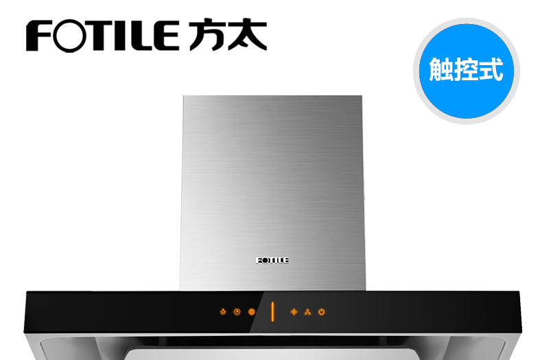 方太(Fotile)抽油烟机怎么样?价格多少呢? 方太(Fotile)抽油烟机怎么样?价格多少呢?