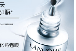 兰蔻大眼精华眼霜怎么样?性价比如何? 兰蔻大眼精华眼霜怎么样?性价比如何?