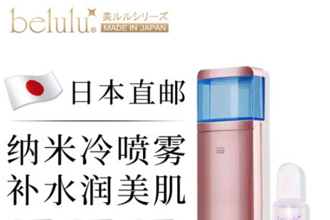 纳米喷雾补水仪有用吗？美露露Belulu纳米喷雾补水仪怎么样？