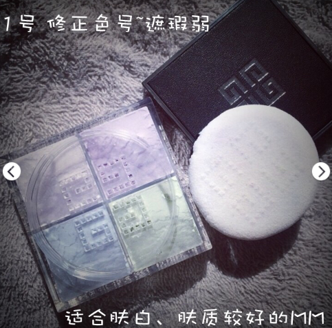 纪梵希散粉色号怎么选？怎么使用呢？