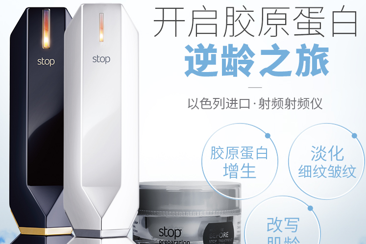 Tripollar stop适合哪个年龄段?tripollar stop家用美容仪使用方法? Tripollar stop适合哪个年龄段?tripollar stop家用美容仪使用方法?