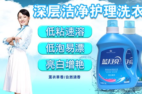蓝月亮洗衣液好不好?比其他品牌的要好吗? 蓝月亮洗衣液好不好?比其他品牌的要好吗?