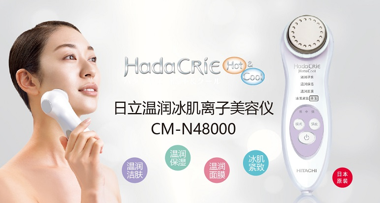 日立n4800使用方法？日立n4800家用美容仪好吗？