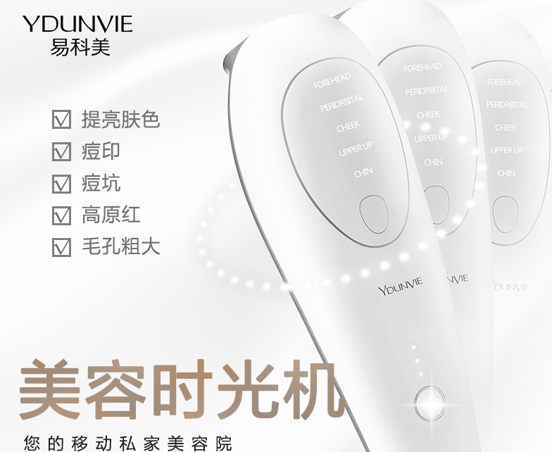 美容仪什么牌子的好？Iluminage和易科美家用美容仪那个好？