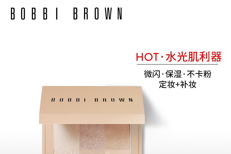 芭比波朗(BOBBI BROWN)粉饼好用吗? 芭比波朗(BOBBI BROWN)粉饼好用吗?