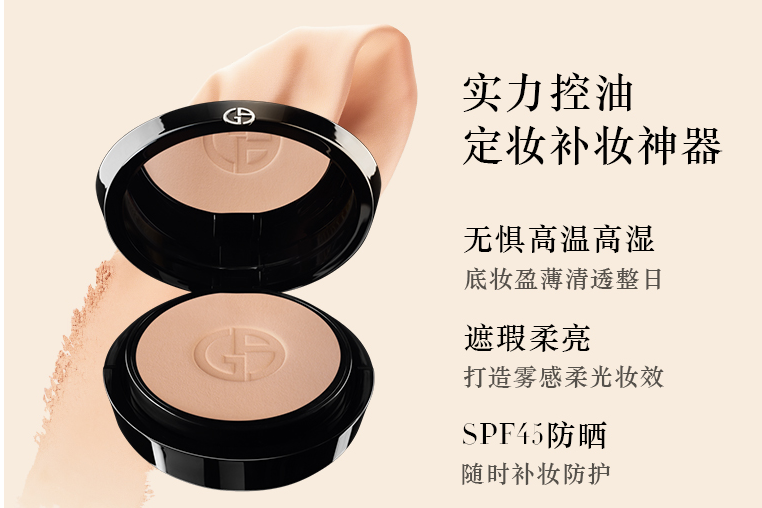 乔治·阿玛尼(GIORGIO ARMANI)粉饼哪款好用? 乔治·阿玛尼(GIORGIO ARMANI)粉饼哪款好用?