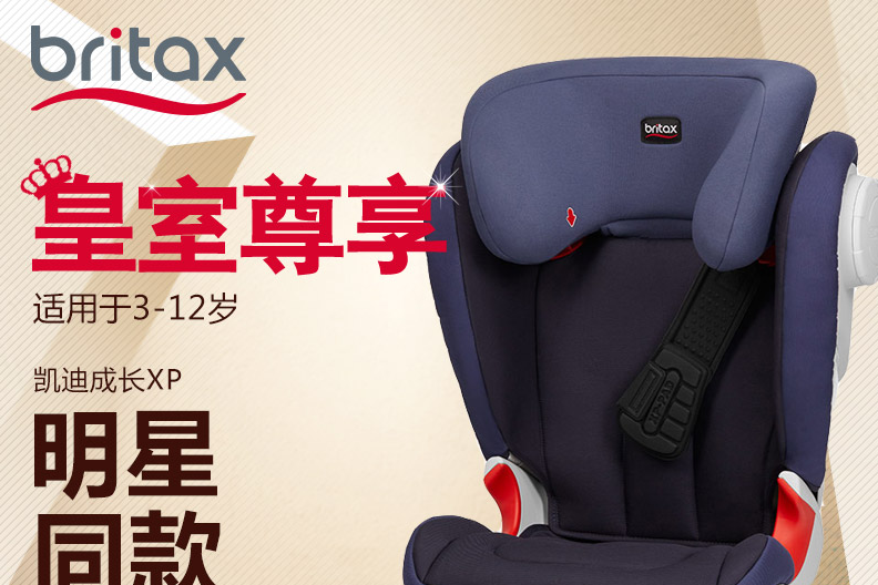 宝得适安全座椅怎么样?宝得适凯迪成长XP汽车安全座椅好吗? 宝得适安全座椅怎么样?宝得适凯迪成长XP汽车安全座椅好吗?