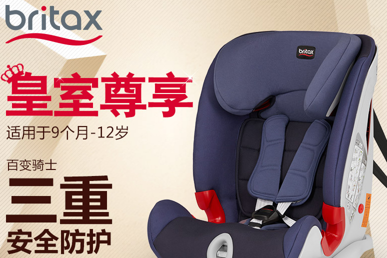 宝得适Britax车载安全座椅怎么样?Britax 那几款值得推荐? 宝得适Britax车载安全座椅怎么样?Britax 那几款值得推荐?