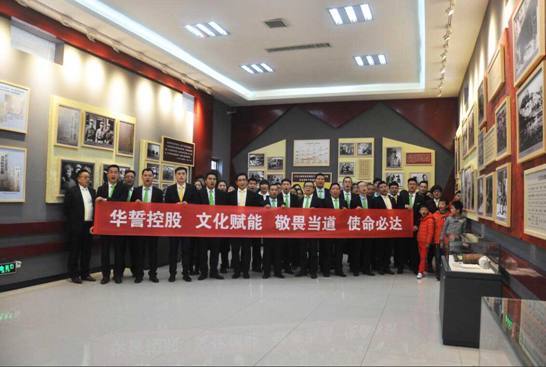 从延安走向全国——华誓控股两大品牌首场联合团建活动纪实