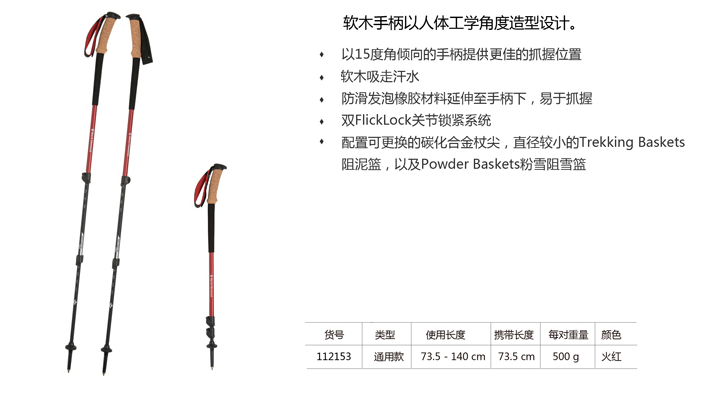 黑钻Black Diamond登山杖哪款好？黑钻微倾软木手柄登山杖好吗？