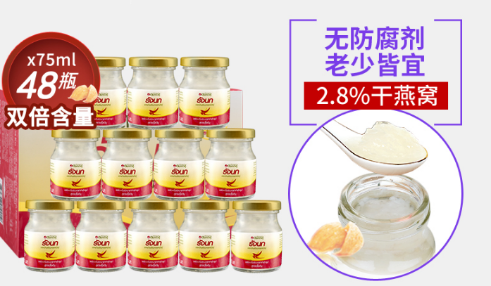 泰国双莲燕窝好吗？双莲Twin Lotus 即食燕窝怎么样？
