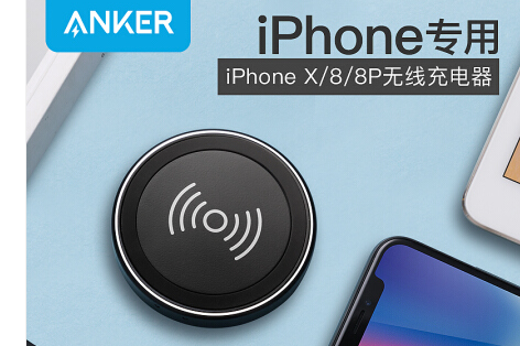 NANFU 南孚和ANKER 安克无线充电器那个好?好用吗? NANFU 南孚和ANKER 安克无线充电器那个好?好用吗?