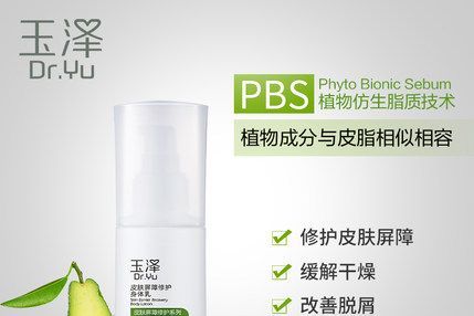 玉泽修复身体乳怎么样?能擦脸么? 玉泽修复身体乳怎么样?能擦脸么?