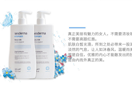 sesderma身体乳怎么样？美白效果好不好？