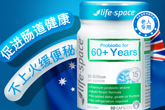 lifespace益生菌好不好？Life space益生菌有用吗？