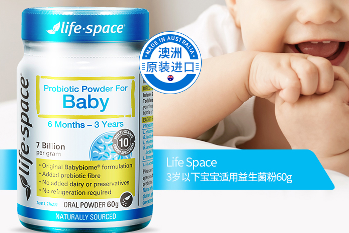 宝宝喝什么牌子的益生菌好？推荐几款宝宝益生菌？