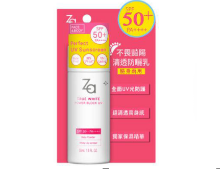 姬芮za隔离防晒霜怎么样?ZA姬芮不畏艳阳清透防晒霜好用吗? 姬芮za隔离防晒霜怎么样?ZA姬芮不畏艳阳清透防晒霜好用吗?