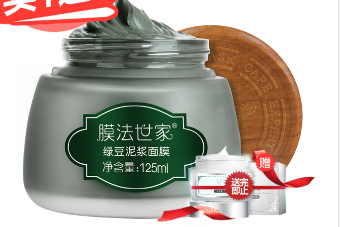 绿豆泥面膜哪个牌子好？膜法世家1908绿豆泥浆面膜怎么样？