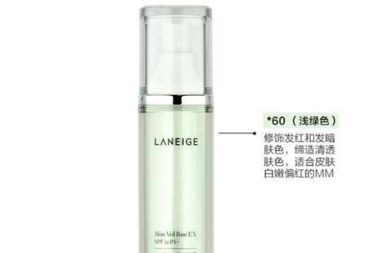 兰芝绿色隔离霜好用吗?效果好吗? 兰芝绿色隔离霜好用吗?效果好吗?