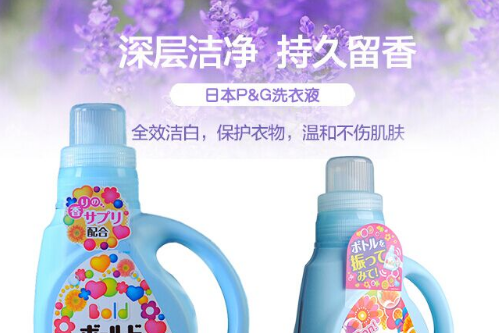 bold洗衣液怎么样？香味能维持多久？