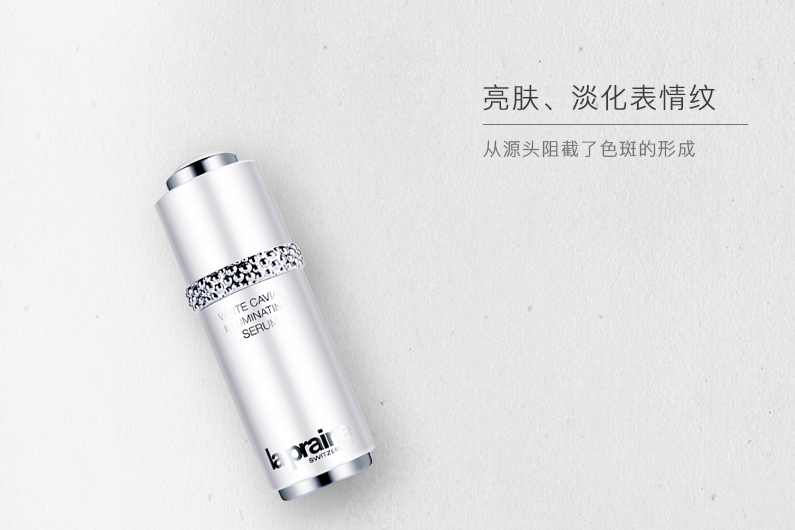 莱珀妮(la prairie)精华液怎么样?多少钱? 莱珀妮(la prairie)精华液怎么样?多少钱?