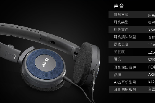 AKG/爱科技HiFi耳机哪款好?爱科技K420耳机 K420怎么样? AKG/爱科技HiFi耳机哪款好?爱科技K420耳机 K420怎么样?