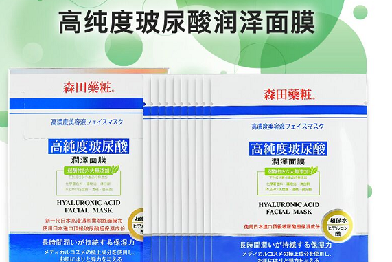 森田药妆面膜怎么样?森田药妆高纯度玻尿酸面膜好用么? 森田药妆面膜怎么样?森田药妆高纯度玻尿酸面膜好用么?