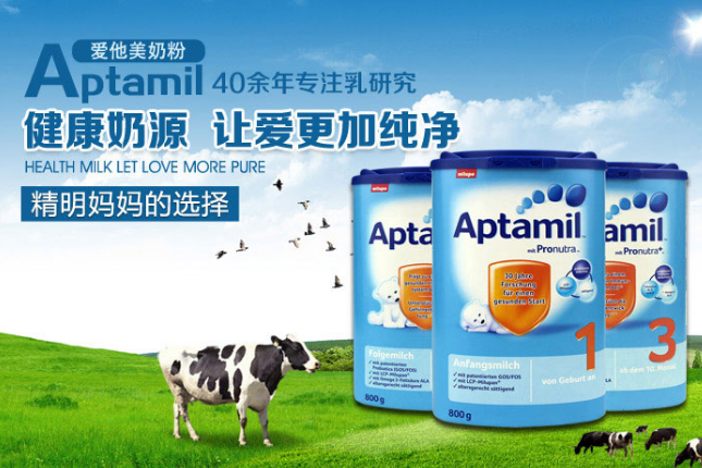aptamil多少钱一罐?aptamil婴儿奶粉口味纯正吗? aptamil多少钱一罐?aptamil婴儿奶粉口味纯正吗?