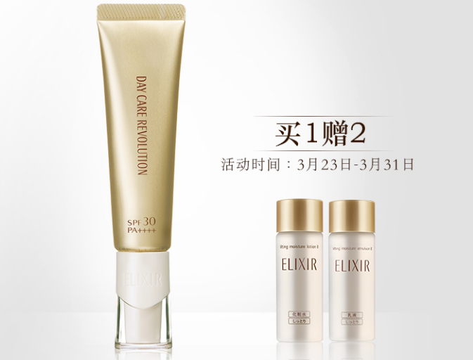 怡丽丝尔防晒霜怎么样？Elixir怡丽丝尔防晒霜有什么功效？