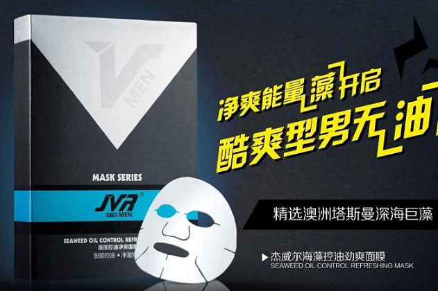 适合男士用的面膜品牌？杰威尔男士面膜用的人多不多？