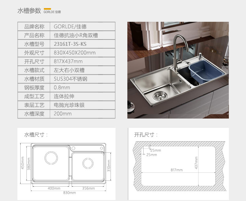 科勒旗下佳德水槽23161双槽怎么样，质量好不好？