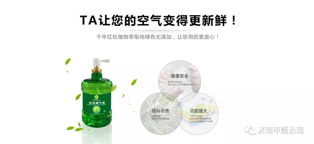 红松精气宝实验结果曝光——真正的除臭，用数据说话！