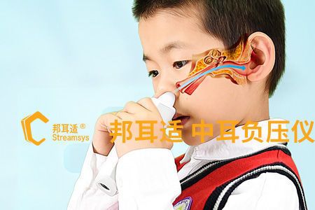 邦耳适带您了解分泌性中耳炎的几大症状