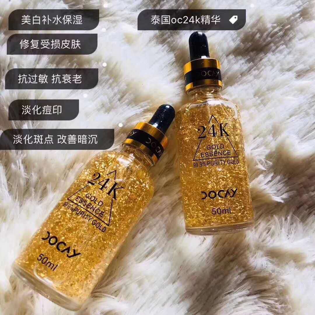 泰国oc24K黄金精华液价格是多少? 泰国oc24K黄金精华液价格是多少?