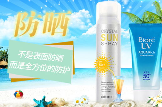 防晒霜什么牌子好用?最好用的防晒霜推荐? 防晒霜什么牌子好用?最好用的防晒霜推荐?