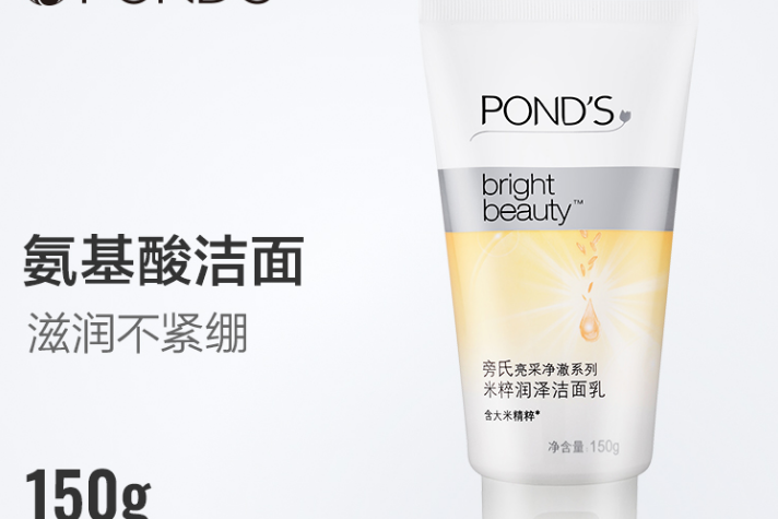 旁氏洗面奶怎么样?旁氏米粹润泽洁面乳好用吗? 旁氏洗面奶怎么样?旁氏米粹润泽洁面乳好用吗?