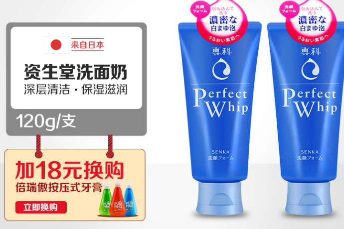 日本资生堂洗面奶哪款好用?资生堂专科洗面奶好吗? 日本资生堂洗面奶哪款好用?资生堂专科洗面奶好吗?