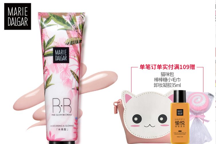 bb霜哪个牌子好？谜尚大红bb霜好用吗？