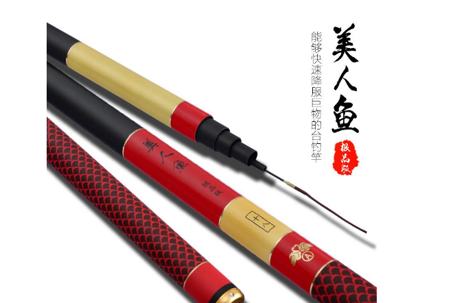 美人鱼鱼竿质量怎么样?美人鱼鱼竿价格贵吗? 美人鱼鱼竿质量怎么样?美人鱼鱼竿价格贵吗?
