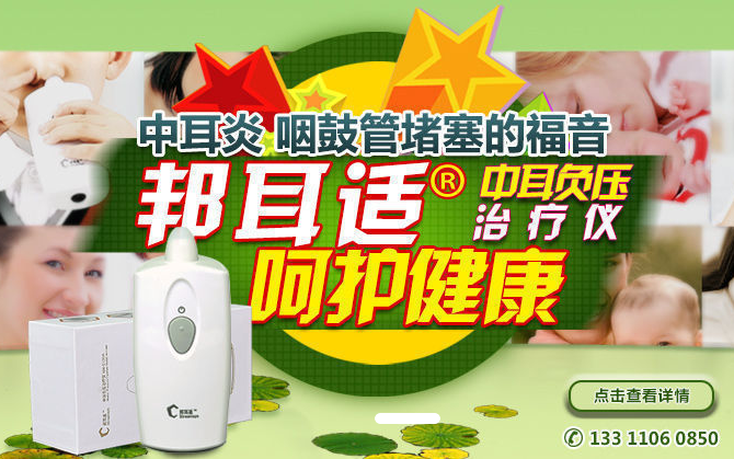 咽鼓管堵塞的几大症状 咽鼓管堵塞的几大症状