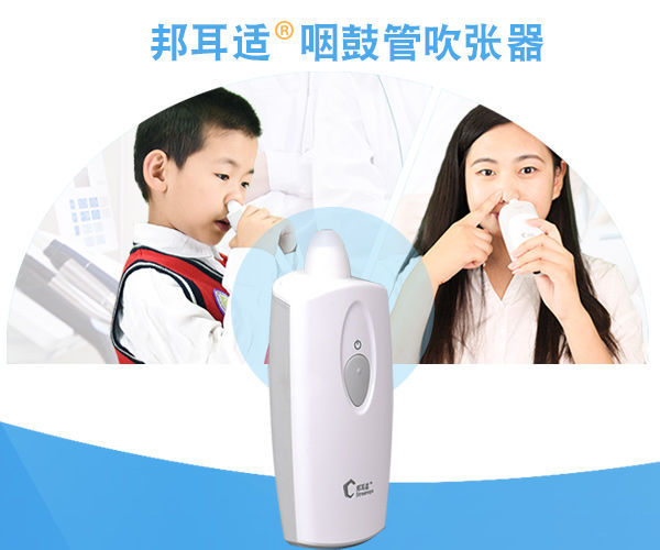 邦耳适中耳负压治疗仪 邦耳适中耳负压治疗仪