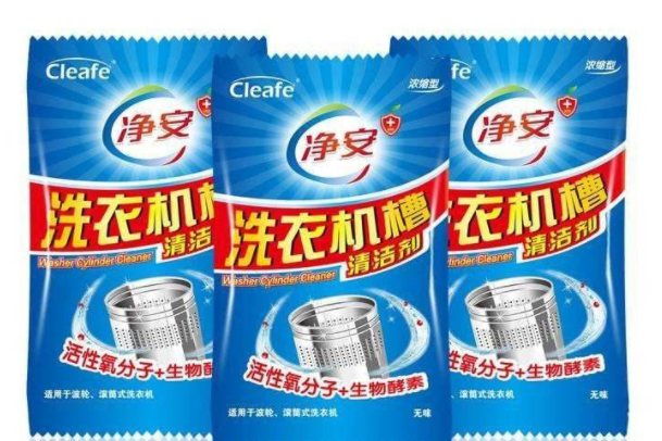 洗衣机清洗剂哪个牌子好？净安洗衣机清洗剂怎么样？