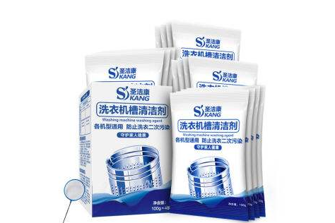 洗衣机清洗剂哪个好?圣洁康洗衣机清洗剂怎么样? 洗衣机清洗剂哪个好?圣洁康洗衣机清洗剂怎么样?