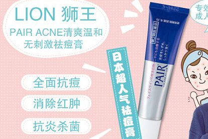 敏感肌适合什么样的祛痘膏？值得推荐的品牌有哪些?