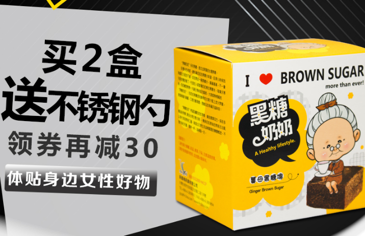 云南纯黑糖品牌排行榜？黑糖奶奶黑糖效果怎样？